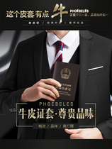 New lawyer's license set leather case lawyer's license leather case protection case cowhide leather anti-scratch lawyer's license case