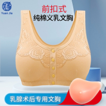 After lunar breast mammary surgery the special bra fake breast is removed from the silicone di-in-one fake bra underwear pure cotton