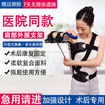 Medical shoulder joint outreach stent Shoulder joint dislocation fracture postoperative fixation humerus fracture outreach stent