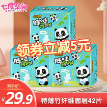 Seven degree space sanitary napkin aunt towel female special thin little fat Da mini towel pad 42 pieces combination whole box flagship store
