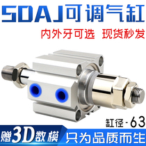 AIRAURRI Adjustable thin cylinder SDAJ63X5-5 x10-10 x15-15-S-B X25X30X40