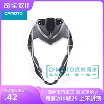 Spring Wind Motorcycle Factory Parts CF150-3 Spring Wind 150NK Front Diversion Hood Headlight Shell Protector Interior