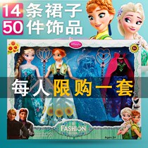 Ice and snow toys Aisha doll Aisha Princess toy set gift box doll Aisha Princess doll baby