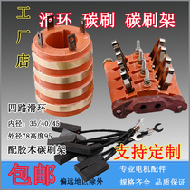 Four 4-way motor slip ring conductive collector ring Inner diameter 35 4045 Outer diameter 78 high 95 bakelite carbon brush frame carbon brush