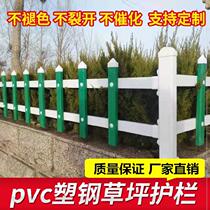 Fence block transformer Small fence wall Plastic steel fence Small yard Small garden courtyard wall Wall fence block flower pool