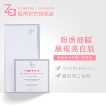 Za Ji Rui Shiseido New Energy Whitening Dual-purpose Jingyan Powder Set Make-up Concealer to brighten the complexion