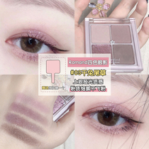 ROMAND four-color 4-color eye shadow dry rabbit tail grass cement plate M02 earth color pearlescent matte glitter 0103