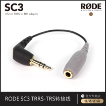 RODE SC3 Adapter cable Smartlav to SLR camera cable TRRS female to TRS male