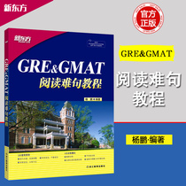 Genuine New Oriental GREGMAT Reading Difficult Sentence Tutorial Yang Peng GRE Long Difficult Sentences Xian Jiaotong University Going abroad Exam GRE Reading GMAT Reading GREGMA