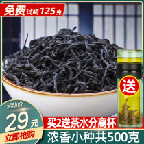 Zhengshan Flower Fragrant Small Black Tea 500g Luzhou 2021 New Tea Wuyi Tea Powder Bag Buy 2 Send Tea Cup