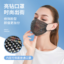 women's summer internet-famous TikTok style fashionable personality black set mask with drill mask decorative face value mesh bright diamond