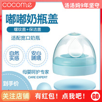 cocome Wide mouth diameter bottle accessories Tooth cap Screw tooth cap Dust cap Combination Doodle bottle cap