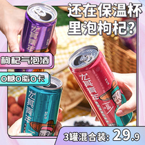 Ningxia red especially youth wolfberry wine wolfberry puree lady low alcohol fruit wine wolfberry sparkling wine slightly drunk