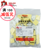 Delici Suction Target Target Fixed Seat 20*20 100 Imported Double-sided Adhesive