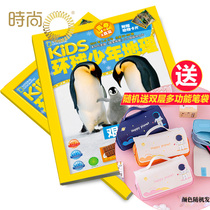 Youth Global Juvenile Geography Magazine 2022 Annual Magazine Subscription from January a total of 12 issues of childrens popular science geography encyclopedia extracurricular reading