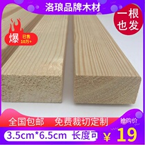 35*65mm flower frame storage frame Solid wood environmental protection pine wood square slat bed reinforced beam wood square slat bed