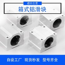 Optical shaft box type linear slider bearing aluminum guide seat slider SCS6 8 10 12 16 20 25 30 35U
