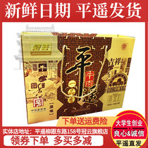 Guanyun Pingyao Beef Shanxi Specialty 118g*6 Bags Yipinxiang Casual Snacks Gift Box Original Packaging