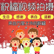 Overseas happy birthday megaphone blessing gift customization Anniversary newlywed and other blessing video production surprise promotion