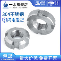 GB812304 Stainless Steel Round Nut Retract Nut Slotted Nut M10M12M14M16M20-M100