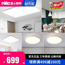 Thunder Lighting Led Living Room Light Suction Dome Light Brief Modern Atmosphere New Bedroom Luminaire Combo Full House Package