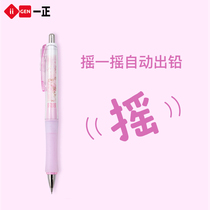  My Melody Girl Stationery Childrens shaking pen 0 5mm automatic lead