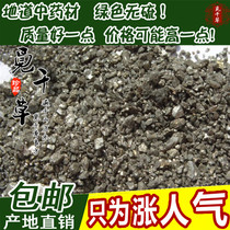 Chinese herbal medicine natural copper powder natural copper stone Pulp lead square copper calcined natural copper 500g