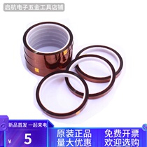 Gold finger high temperature tape polyimide tape Brown high temperature tape insulation heat insulation high temperature resistant tape 1cm