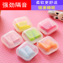  Plug your ears plug your sleep anti-noise artifact earmuffs soundproof earplugs soft sleep ear drying ear screening silencer indoor