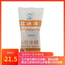 Arctic adzuki bean popsicle 60g8 set Net red ice cream ice cream Arctic Soda