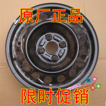 Suitable for Vios 15-inch wheels to dazzle the flower crown Yaris iron ring steel ring original 14-inch new old model
