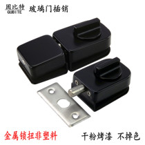 Glass door lock latch Bathroom shower room Bathroom Double door Single door Sliding door Floor lock free opening Matte black paint