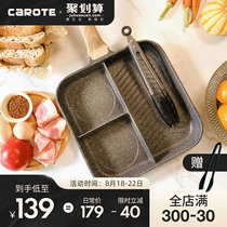 Karot Maifan stone frying pan Omelette pan Special omelette artifact Steak breakfast pot pan non-stick pan Household