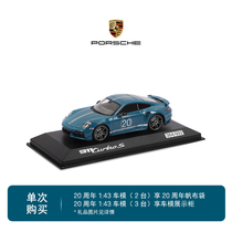  (Official)Porsche Porsche 20th Anniversary Edition 911 simulation car collection model