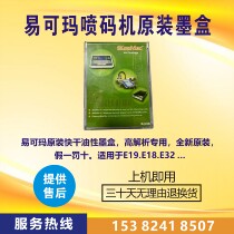 Easily Armymar High Resolution Spray Code Machine Original Cartridge High Resolution Spray Code Ink Cartridges Original Oiliness Quick Dry Ink Cartridges