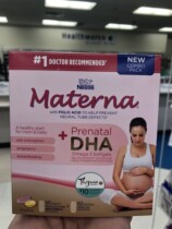 Canada Materna Matna Maternal Vitamin Complex Multidimensional Fish Oil DHA Set