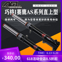 New AGL Qiaji new Fuxi AS Seahawk GT retrofit pre-damping aluminum alloy CNC head front fork 27 core straight up
