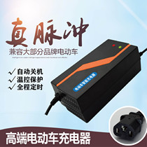 Electric car battery car charger 48V12AH60V20AH72V30ah Tram suitable for Emma Yadi Chaowei