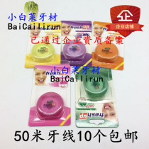 Household dental floss ultra-fine high tension dental floss flat line cleaning toothpick tooth gap cleaning a roll of 50 meters 10