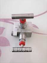 Integrated two-valve set EF-2 two-valve set 3051EJA two-valve set