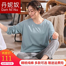 Pajamas womens spring and autumn cotton long-sleeved fat plus size fat mm middle-aged mother loose home clothes can go out