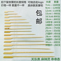 7 9 12 15 16 18 20 25 30cm Iron Cannon Skewers Skewers Incense Hot Pot Mala Tang Oden BBQ Bamboo Sticks