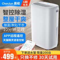 Dehumidifier Industrial high-power moisture absorption Bedroom basement moisture removal Large dehumidifier artifact Household indoor dryer