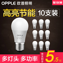Op led Bulb energy-saving size screw E14 household commercial high-power light source E27 bulb multi-pack