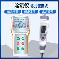 The water quality oxygen content detector of desktop dissolved oxygen measuring instrument portable 607A