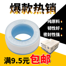 Raw material with 100 rolls of plumbing and sealing waterproof glue with natural gas lengthy 20 m 10 m