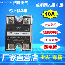  Single-phase solid state relay DC control AC 10A15A25A40A60A80A100A DC control DC AC