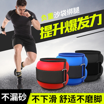 Sandbag Leggings Student weight bearing Ankle mens running training equipment Dance sports Childrens sandbag rehabilitation invisible