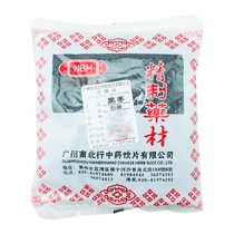 North and South Line Black Jujube 500g Xinjiang Production Pharmacy Chinese Medicine Shop