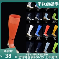 Little fat brother generation friction plate anti-skid player version professional football socks sports socks stockings